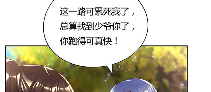 《超凡传》114话 少爷找到你了 第41页