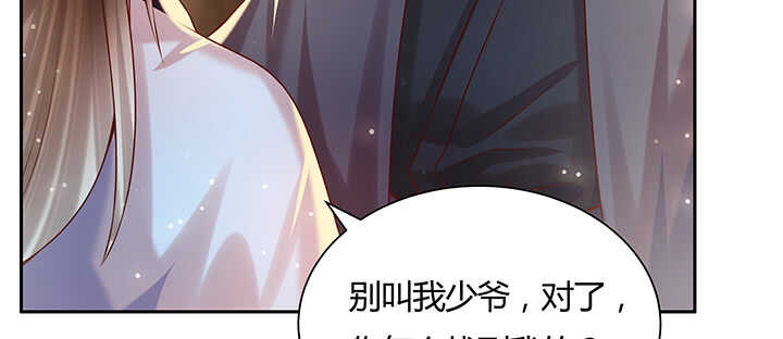 《超凡传》114话 少爷找到你了 第43页