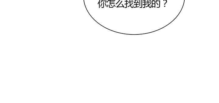 《超凡传》114话 少爷找到你了 第44页