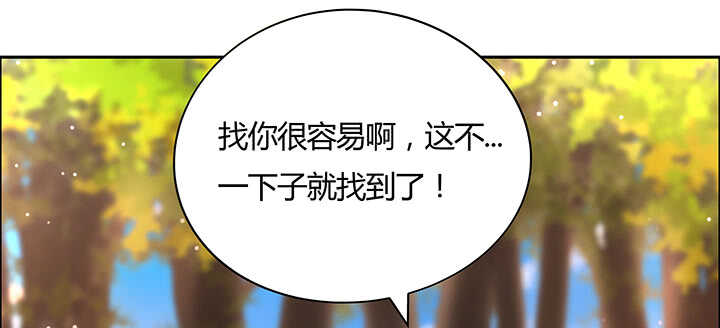《超凡传》114话 少爷找到你了 第45页