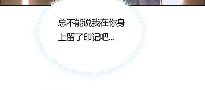 《超凡传》114话 少爷找到你了 第47页