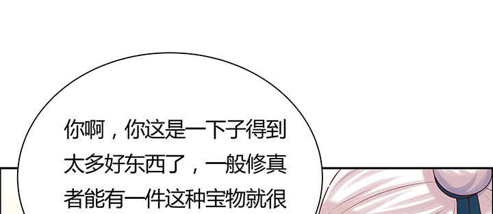 《超凡传》114话 少爷找到你了 第8页