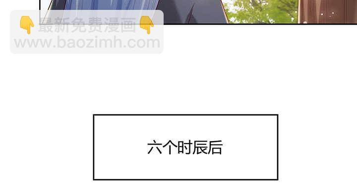 《超凡传》115话 顿悟 第13页