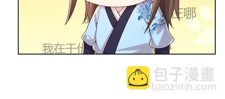 《超凡传》115话 顿悟 第18页