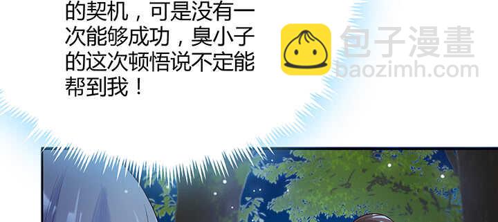 《超凡传》115话 顿悟 第28页
