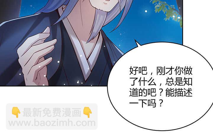 《超凡传》115话 顿悟 第32页