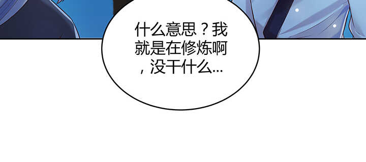 《超凡传》115话 顿悟 第35页