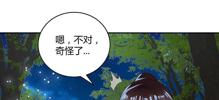 《超凡传》115话 顿悟 第36页