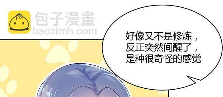《超凡传》115话 顿悟 第39页