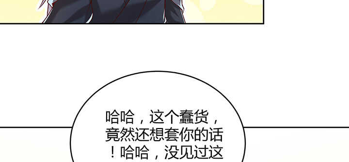 《超凡传》115话 顿悟 第41页