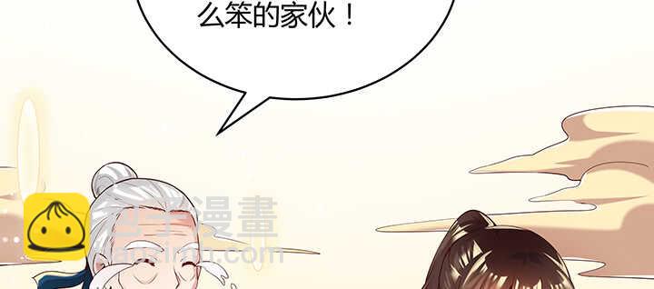 《超凡传》115话 顿悟 第42页