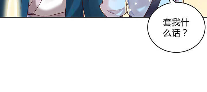《超凡传》115话 顿悟 第44页