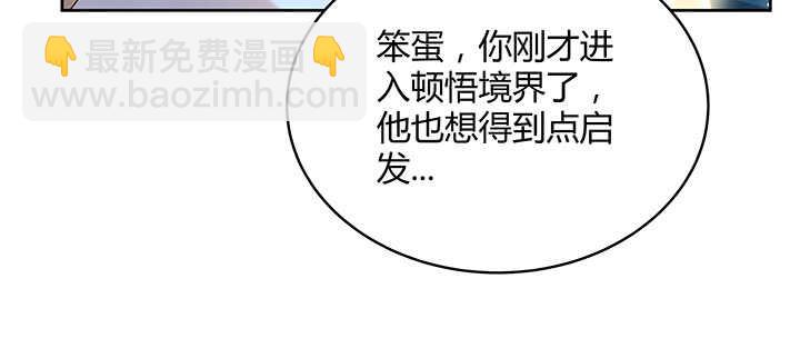 《超凡传》115话 顿悟 第47页