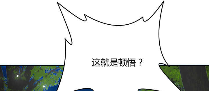 《超凡传》115话 顿悟 第48页