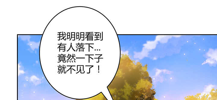 《超凡传》116话 魔修地界 第12页