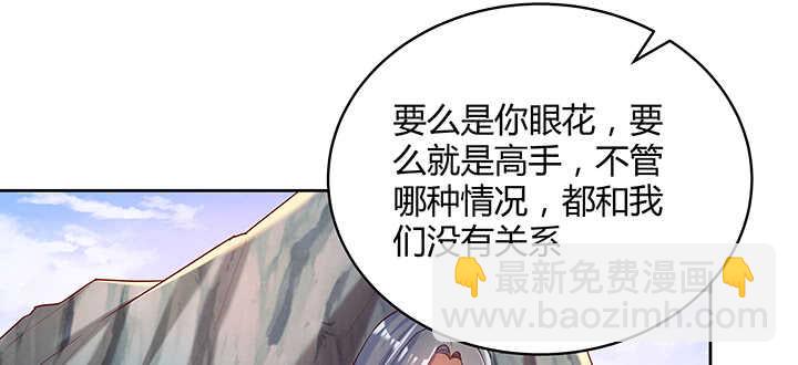 《超凡传》116话 魔修地界 第15页