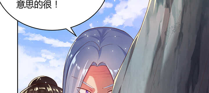 《超凡传》116话 魔修地界 第19页
