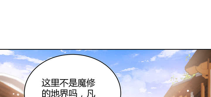 《超凡传》116话 魔修地界 第26页