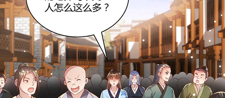 《超凡传》116话 魔修地界 第27页