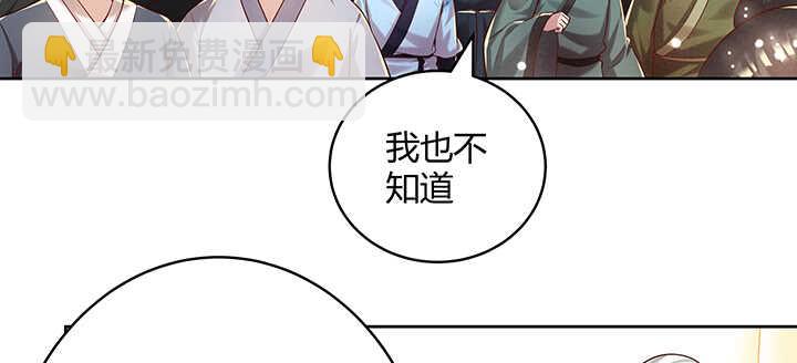 《超凡传》116话 魔修地界 第28页
