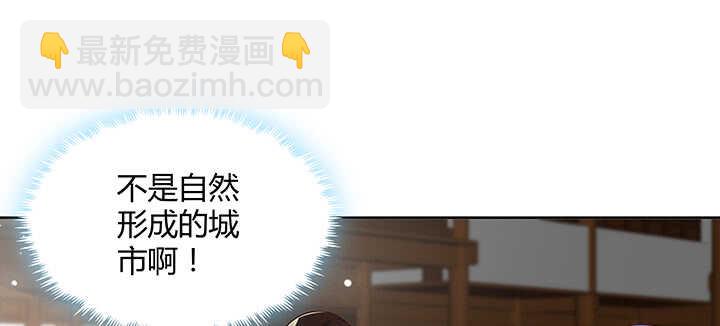 《超凡传》116话 魔修地界 第31页