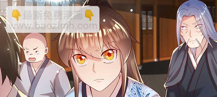 《超凡传》116话 魔修地界 第32页