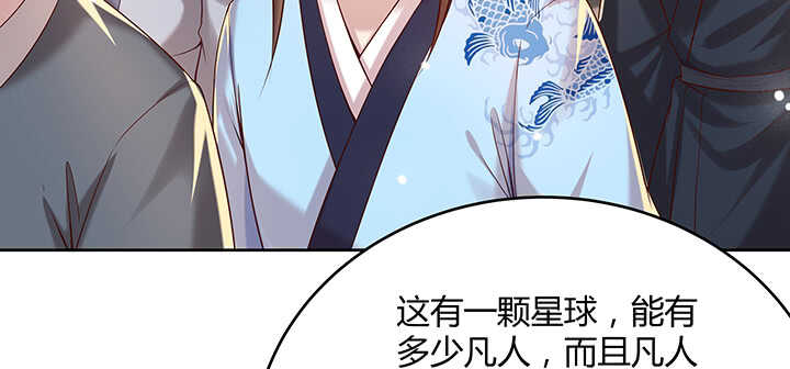 《超凡传》116话 魔修地界 第33页