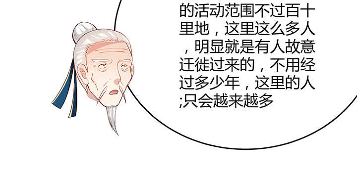《超凡传》116话 魔修地界 第34页
