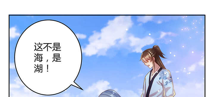 《超凡传》116话 魔修地界 第39页