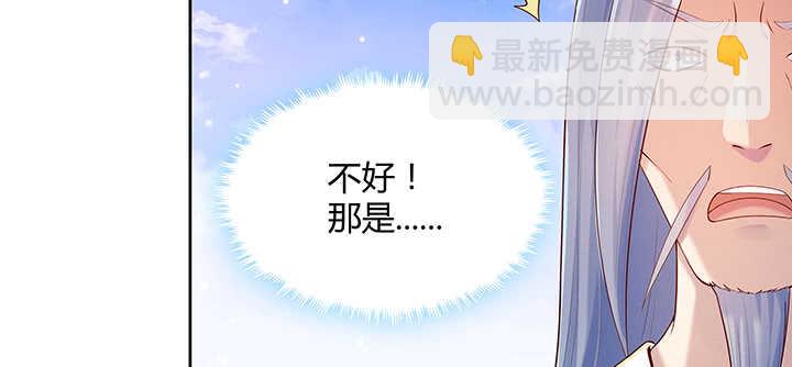 《超凡传》116话 魔修地界 第3页