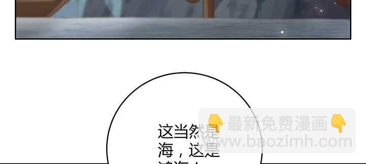 《超凡传》116话 魔修地界 第41页