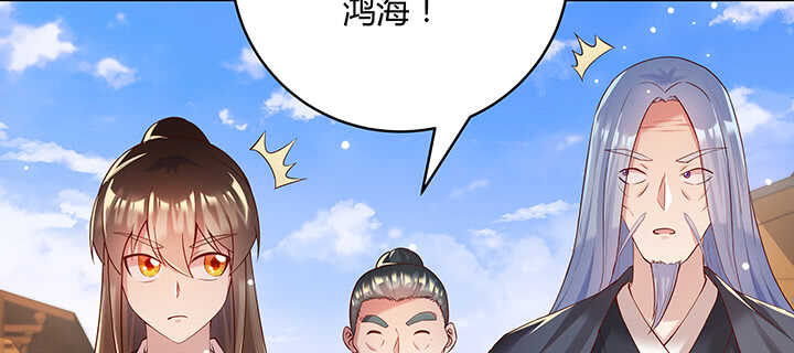 《超凡传》116话 魔修地界 第42页