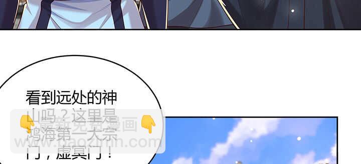 《超凡传》116话 魔修地界 第44页