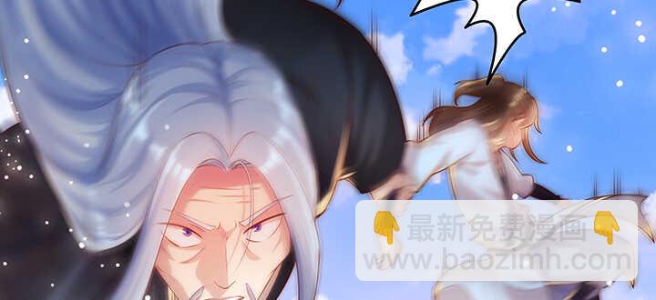 《超凡传》116话 魔修地界 第7页