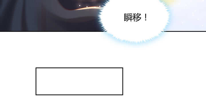 《超凡传》116话 魔修地界 第9页
