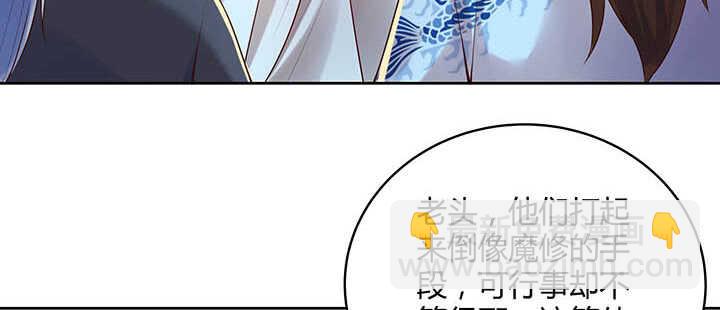《超凡传》120话 别被吓着了 第10页