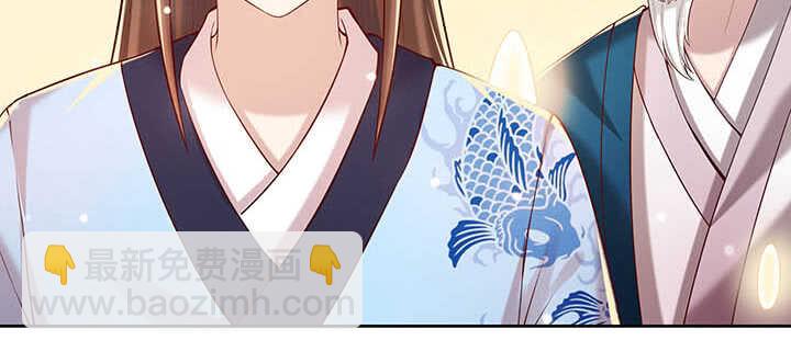 《超凡传》120话 别被吓着了 第15页