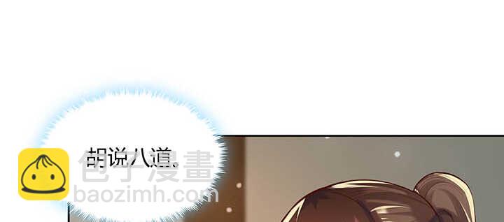 《超凡传》120话 别被吓着了 第16页