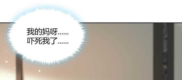 《超凡传》120话 别被吓着了 第19页
