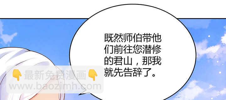 《超凡传》120话 别被吓着了 第31页