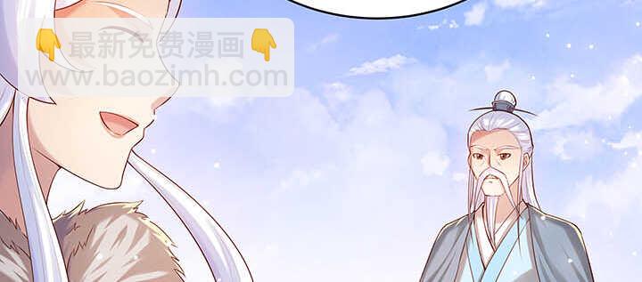 《超凡传》120话 别被吓着了 第32页