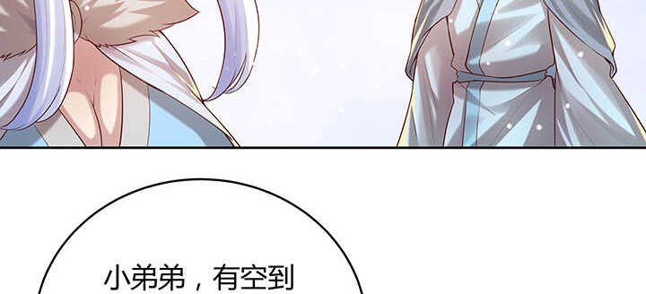 《超凡传》120话 别被吓着了 第33页