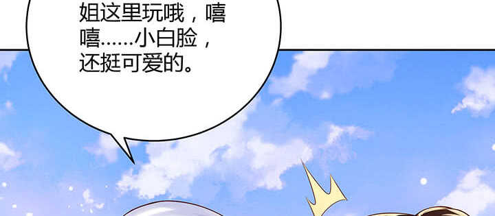 《超凡传》120话 别被吓着了 第34页