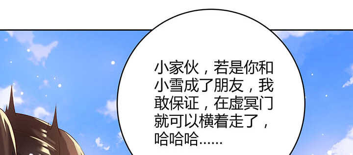 《超凡传》120话 别被吓着了 第40页