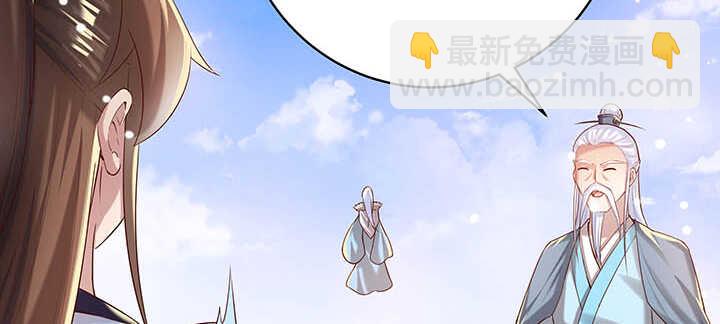 《超凡传》120话 别被吓着了 第41页