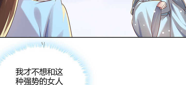 《超凡传》120话 别被吓着了 第42页