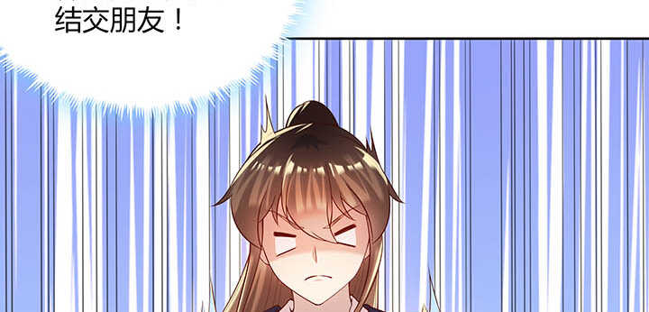 《超凡传》120话 别被吓着了 第43页