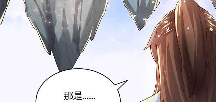 《超凡传》120话 别被吓着了 第49页