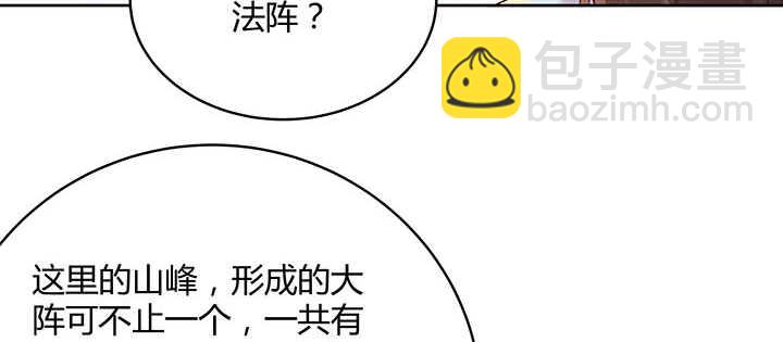 《超凡传》120话 别被吓着了 第50页