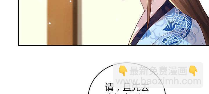 《超凡传》120话 别被吓着了 第7页